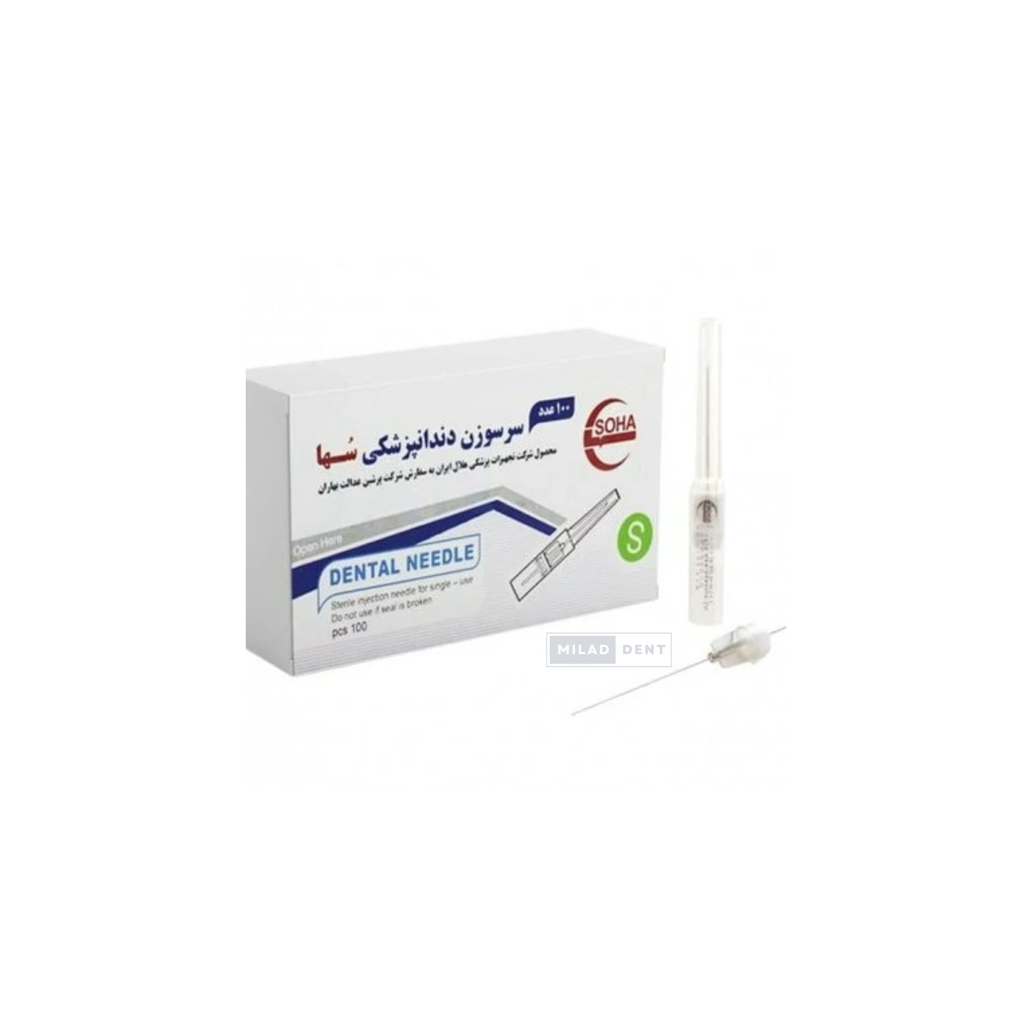 سر سوزن دندانپزشکی سها